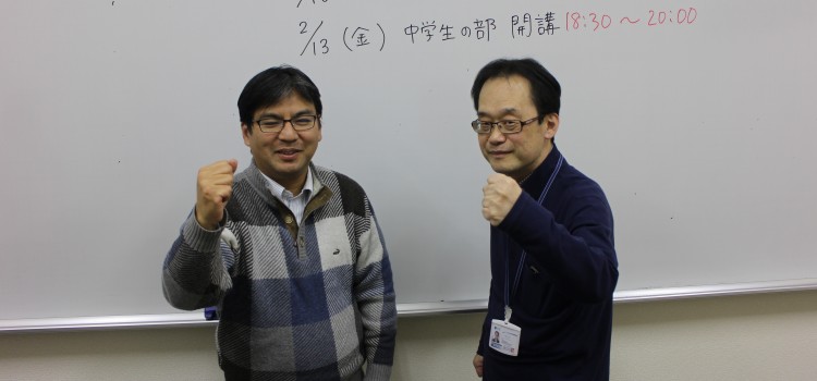 中学英語コース無料体験実施中！！