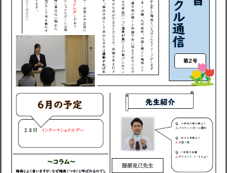 IPU学習サークル通信　第２号