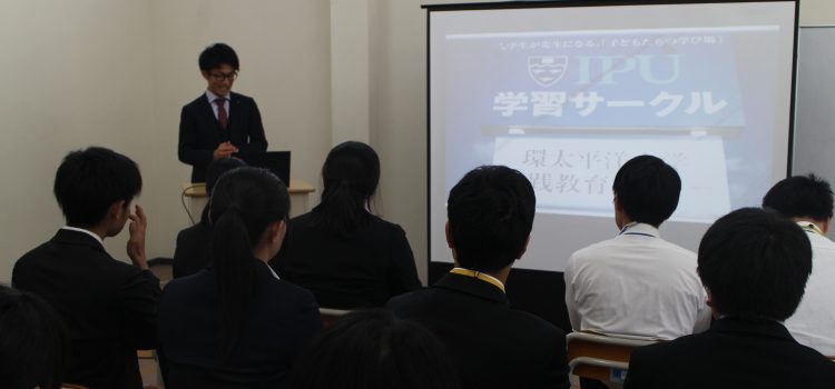 第１回模擬授業大会